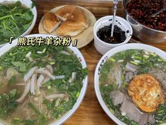 -熊氏牛羊杂粉(龙眼井总店)