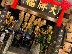 门面-南京大牌档(济南万象城店)