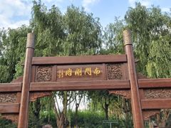 -南门涮肉(通州大船店)