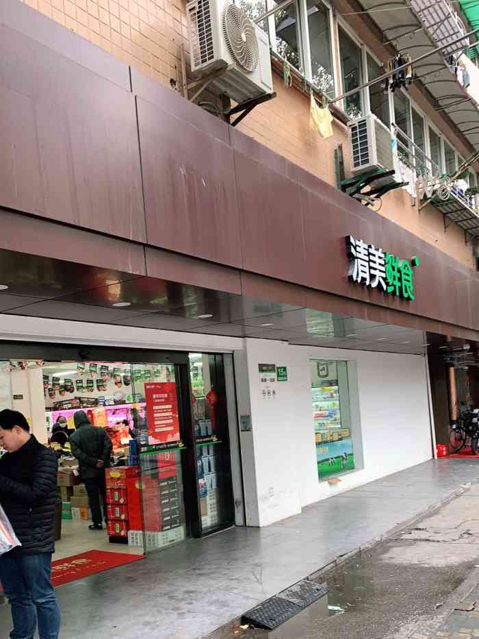 清美鲜食(逸仙路2店)-"东西没啥问题,可惜收银员有欺诈行为,指出.