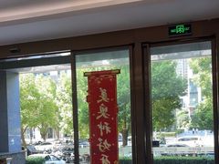 -合肥美奥口腔·种植矫正中心(政务院)