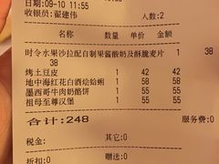 账单-G+KITCHEN(龙湖狮山天街店)