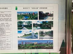 -龙头寺公园