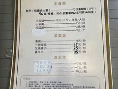 -四条包子(古城街店)