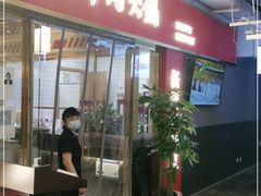 门面-犇鼎牛潮汕牛肉火锅(新辰里学清路店)