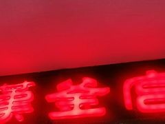 门面-汉釜宫韩式自助烤肉(喜盈门范城购物中心店)