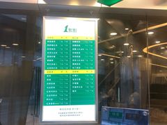 -1点点(望京SOHO店)