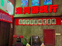 -阿财老铺·老蚌埠龙虾城(华夏总店)