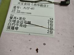 -天宝食坊·啫啫煲大排档(西华路店)