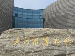 -大同市博物馆