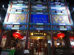 -北京前门大栅栏