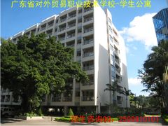 -广东省外语艺术职业学院(龙洞校区)