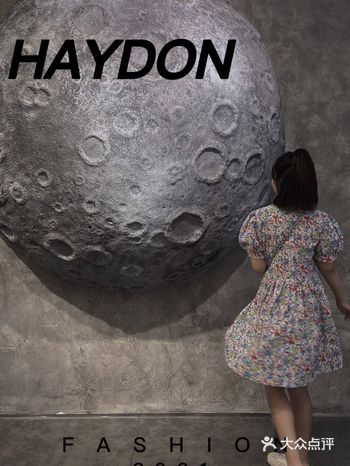 HAYDON黑洞所有女生的快乐星球