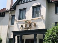 -席家花园(巨鹿花园店)
