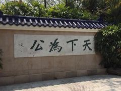 -深圳国际园林花卉博览园