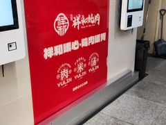-雨霖祥和炖肉(南市店)