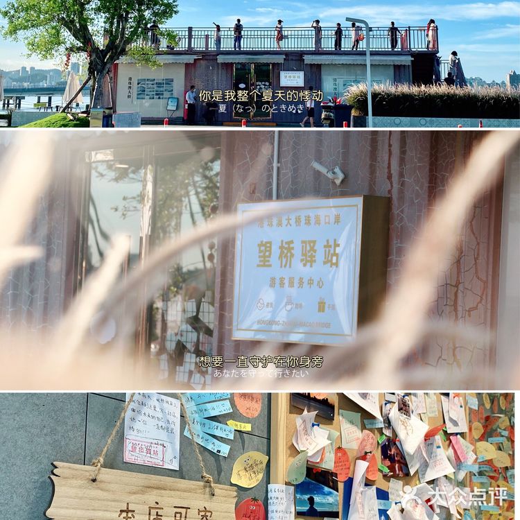 珠海网红驿站+港珠澳大桥最美观赏点——望桥驿站