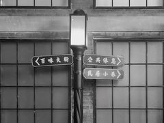 -1192弄老上海风情街(世纪汇广场店)
