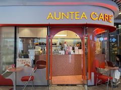 -AunteaCare姨妈热饮(琶洲店)