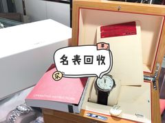 -颐和黄金名包名表钻石奢侈品回收