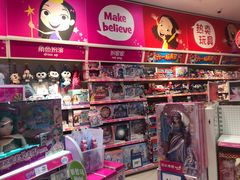 -TOYSRUS玩具反斗城(凯德广场云尚店)