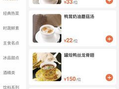 -全聚德(前门店)