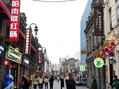 -中华巴洛克风情街