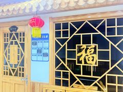 -屯老二农家铁锅炖·行业领军者(梅江店)