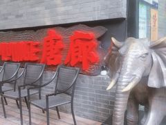 -唐廊烤鸭店(工体店)