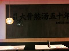 大堂-味千拉面(常州关河东路分店)