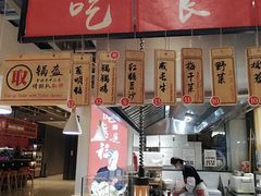 -阿甘锅盔(合生汇购物中心店)