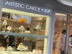 门面-LanTa蓝塔(北京路店)