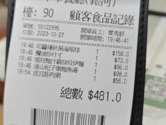 -翠华(澳门银河店)