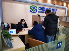 -中国民生银行(上海吴中支行)