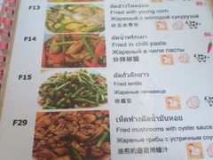 菜单-Doo Dee Thai Food(Issan/Isaan/Esan)