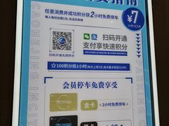 -漕河泾印象城-停车场