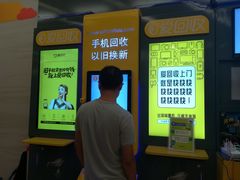 -爱回收(上海周浦万达店)