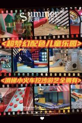 -Eureka优瑞卡儿童主题乐园(合生汇购物中心店)