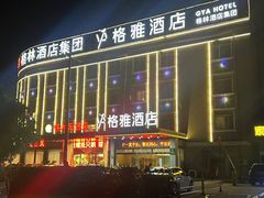 -锡和无锡菜(景丽苑店)