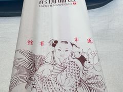 -老城味道·传统天津菜(杨柳青店)