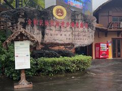 -海南槟榔谷黎苗文化旅游区