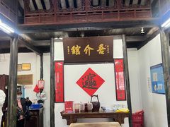 -吾介小籠館