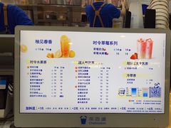-茶百道(花城汇中区店)