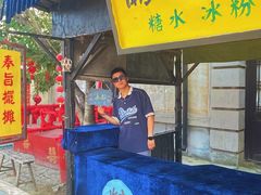 -清风小镇闯关东影视基地