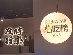 -花和尚·湘西小串烧烤(祈福店)