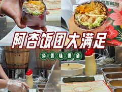 -阿杏饭团(龙岗世贸华润万家店)