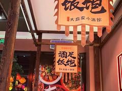 -滴水·湘逢(南汇大学城生活广场店)