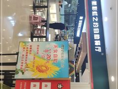 门面-梦航彩虹之约自助餐厅(华府天地店)