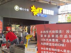 -粮心小农·大头虾亲子生态园(长发店)