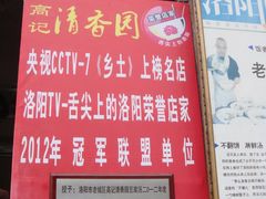 DSC08277-高记清香园绝味不翻汤